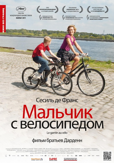 Мальчик с велосипедом (2011)