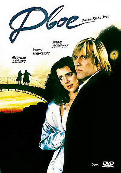 Двое (1988)