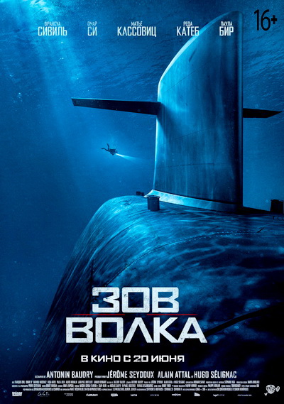 Зов волка (2019)